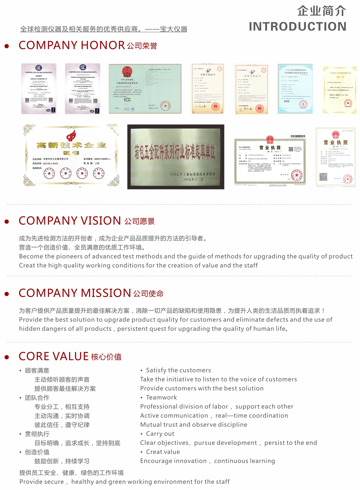 东莞市夜色视频在线观看仪器有限公司