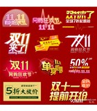 双“十一”活动即将开始，大家可以尽情购物