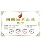 庆贺夜色视频在线观看仪器荣获高新技术企业